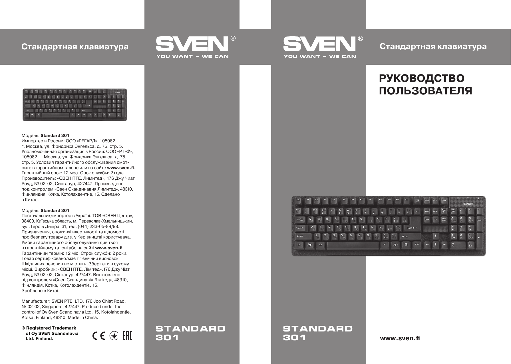 Sven инструкция по эксплуатации. SV-016647. Свен стандарт 301 юсб как разобрать. Фото клавиатуры Свен стандартная модель стандарт 301