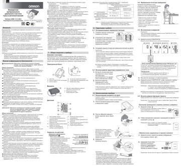 omron 7121 manual