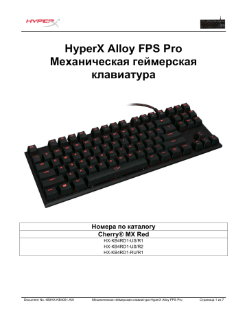 HyperX Alloy FPS Pro Mechanical Gaming (HX-KB4RD1-RU/R1) Руководство пользователя | Manualzz