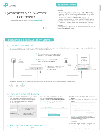 TP-LINK N300 3G/4G (TL-WR842N v5.0) Руководство пользователя | Manualzz