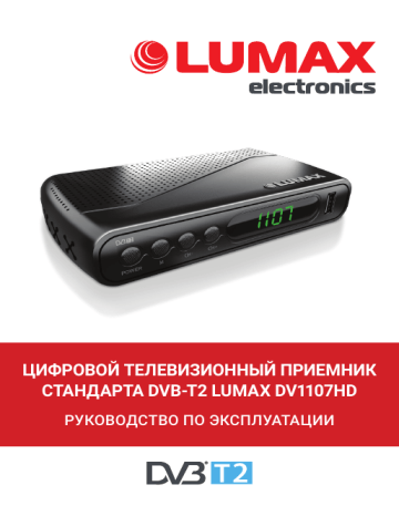 Lumax dv1107hd как подключить к wi fi