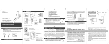 InterStep c 3-axis стабил., Black (IS-HD-SSTAB3AXB-000B210) Руководство пользователя | Manualzz