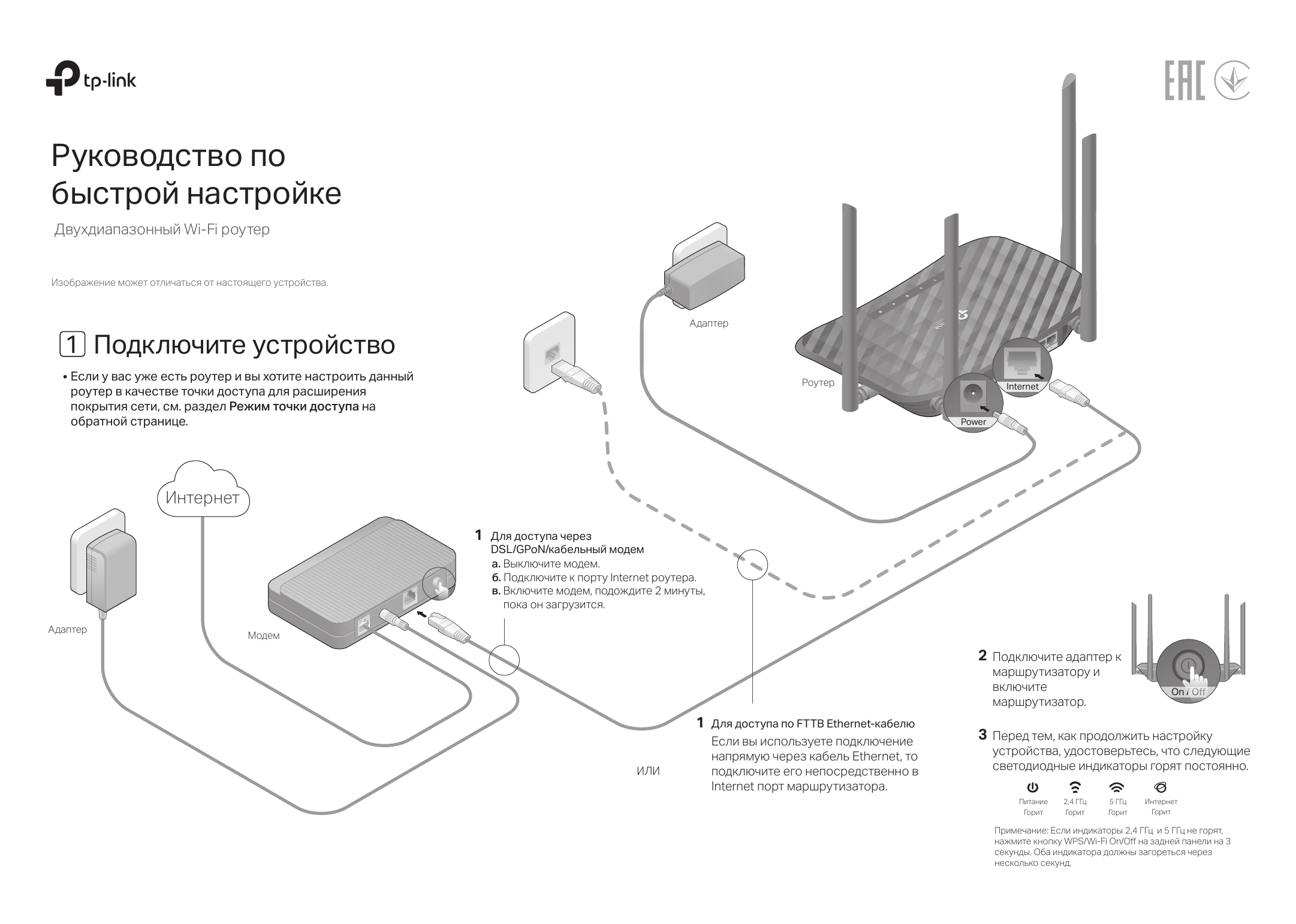 Archer a6 настройка. *Роутер TL-Archer c6. TP-link Archer c6 v4. Роутер Archer a6 USB разъем. C54 роутер ТП линк.