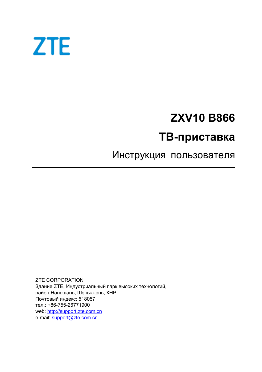 Zte инструкция на русском