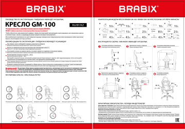 Кресло brabix gt racer gm 100