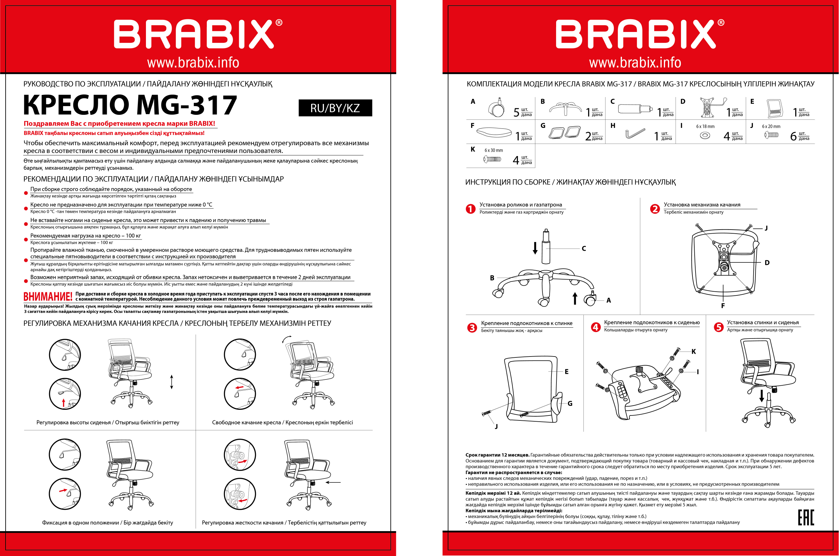 Кресло brabix daily mg 317