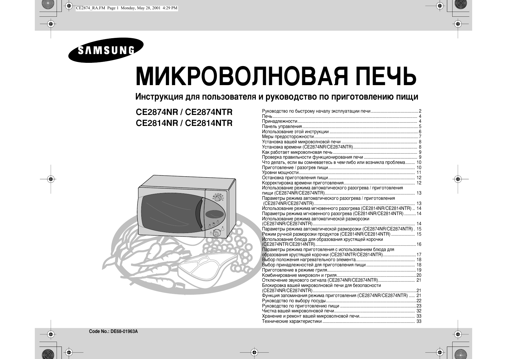 Samsung CENR Service manual