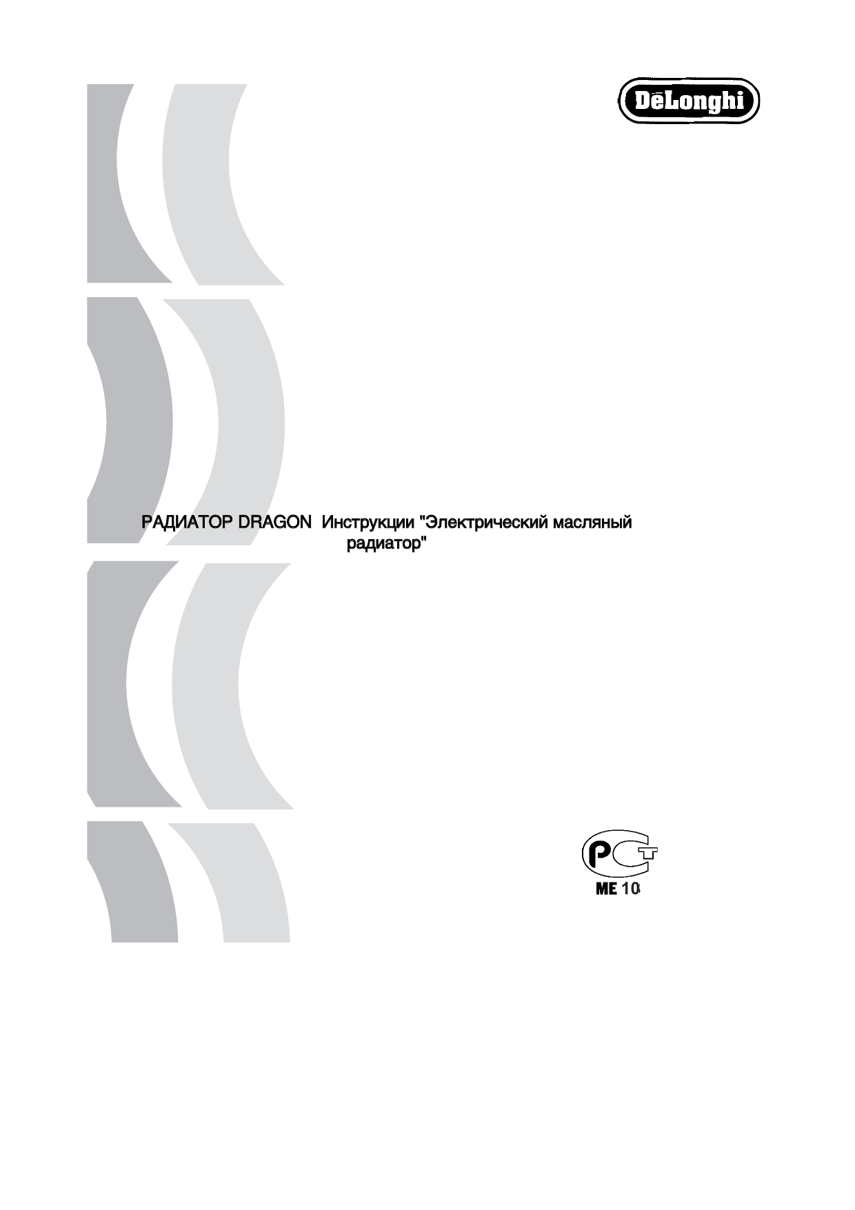 DeLonghi 061521 User Manual | Manualzz