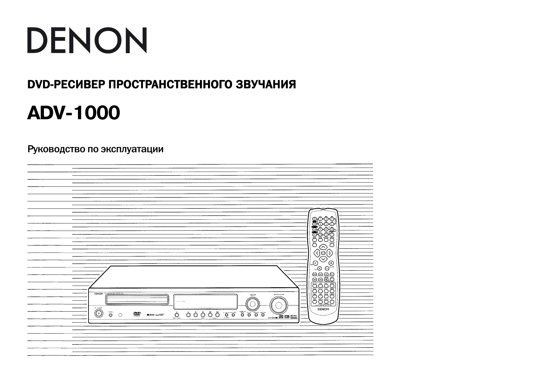 Цифровые приставки инструкция. Ресивер 1000. Thomson ресивер инструкция. User manual приставка. Дис-1000 приемник инструкция.