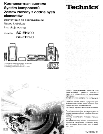 Technics SC-EH790 EP-S Руководство пользователя | Manualzz