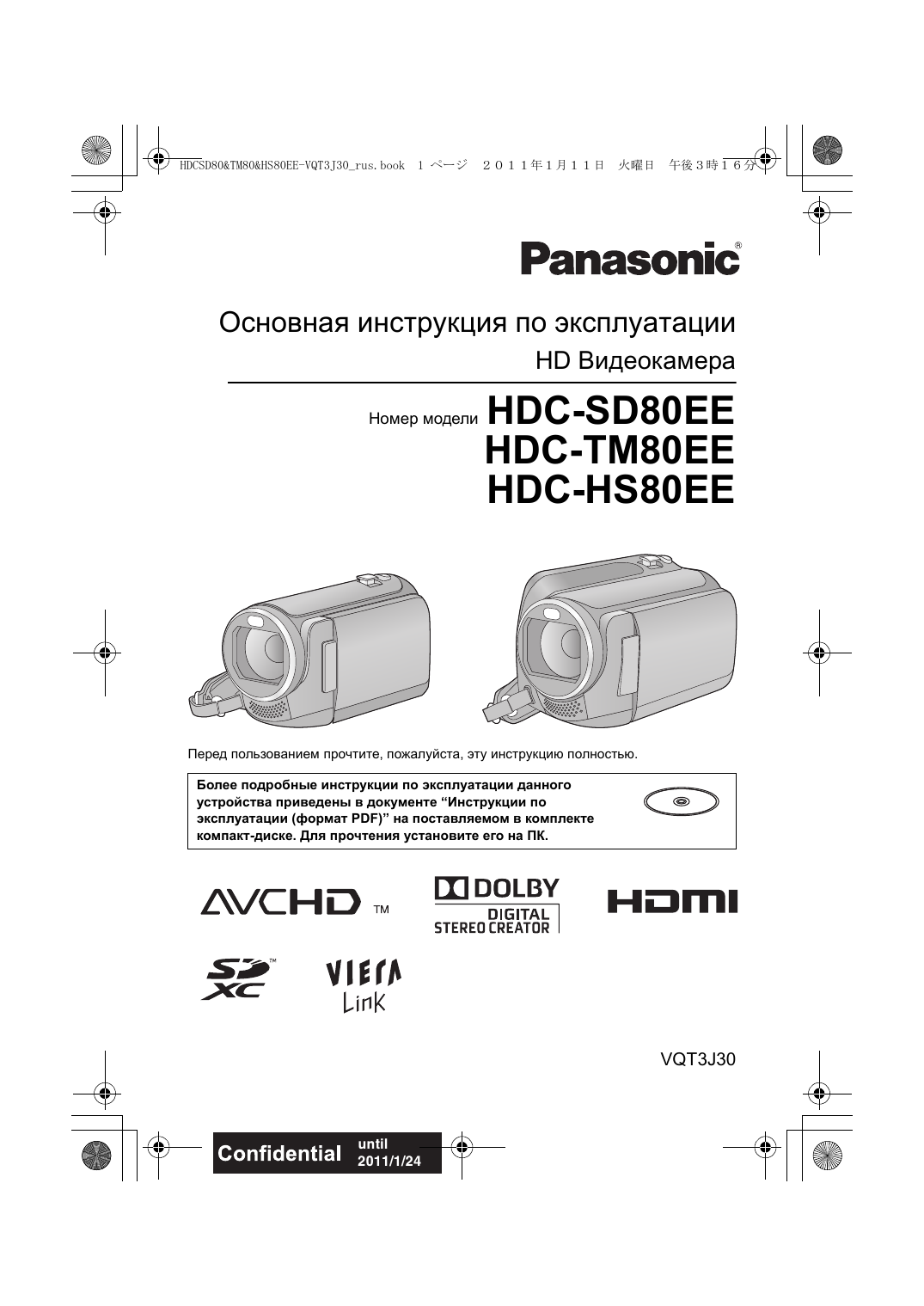 Характеристика panasonic. Panasonic HDC-sd80ee-k. Схема сборки видеокамеры HDC-sd900. Камера Panasonic HDC hs80 название кабеля USB. Шнуры для видеокамеры Панасоник HDC-sd80.