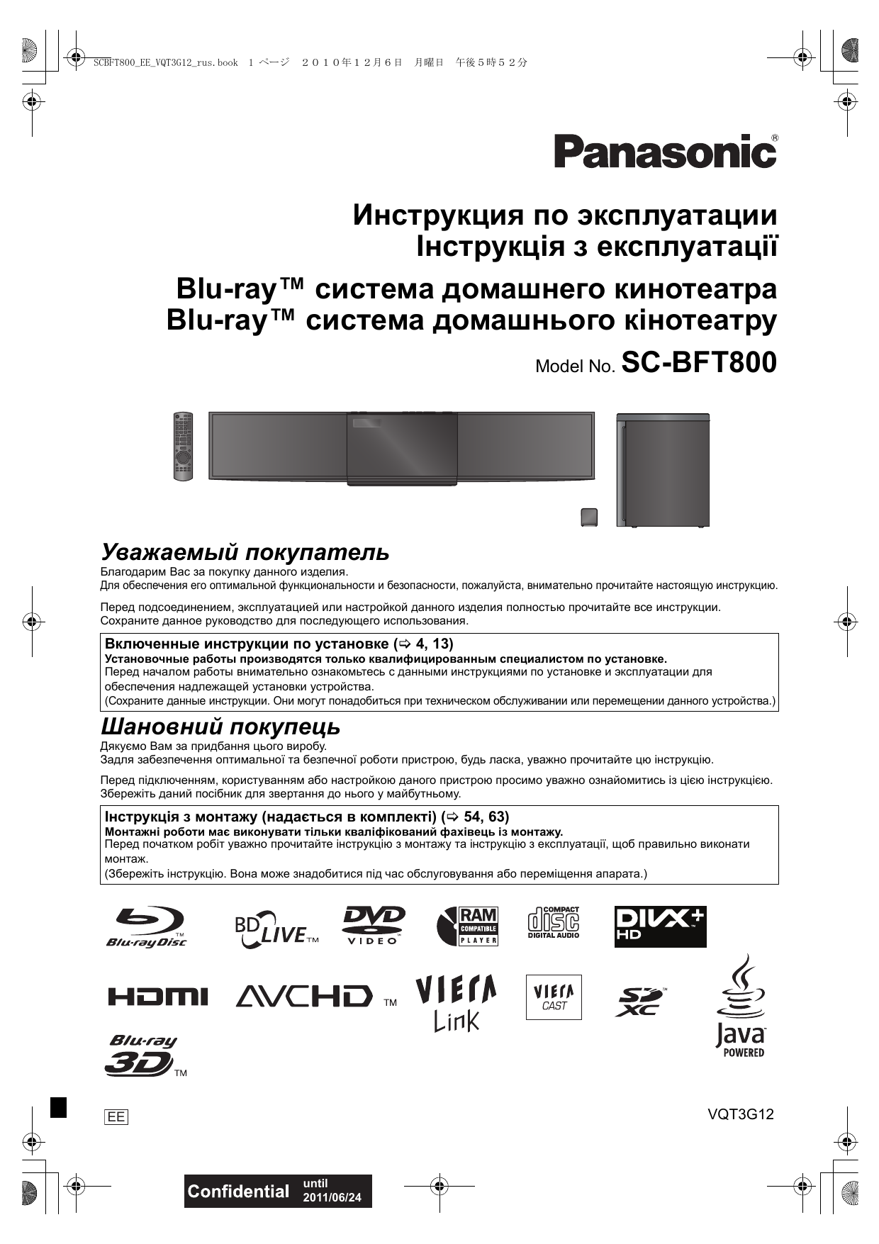 Ys k01 устройство управления дверями руководство пользователя