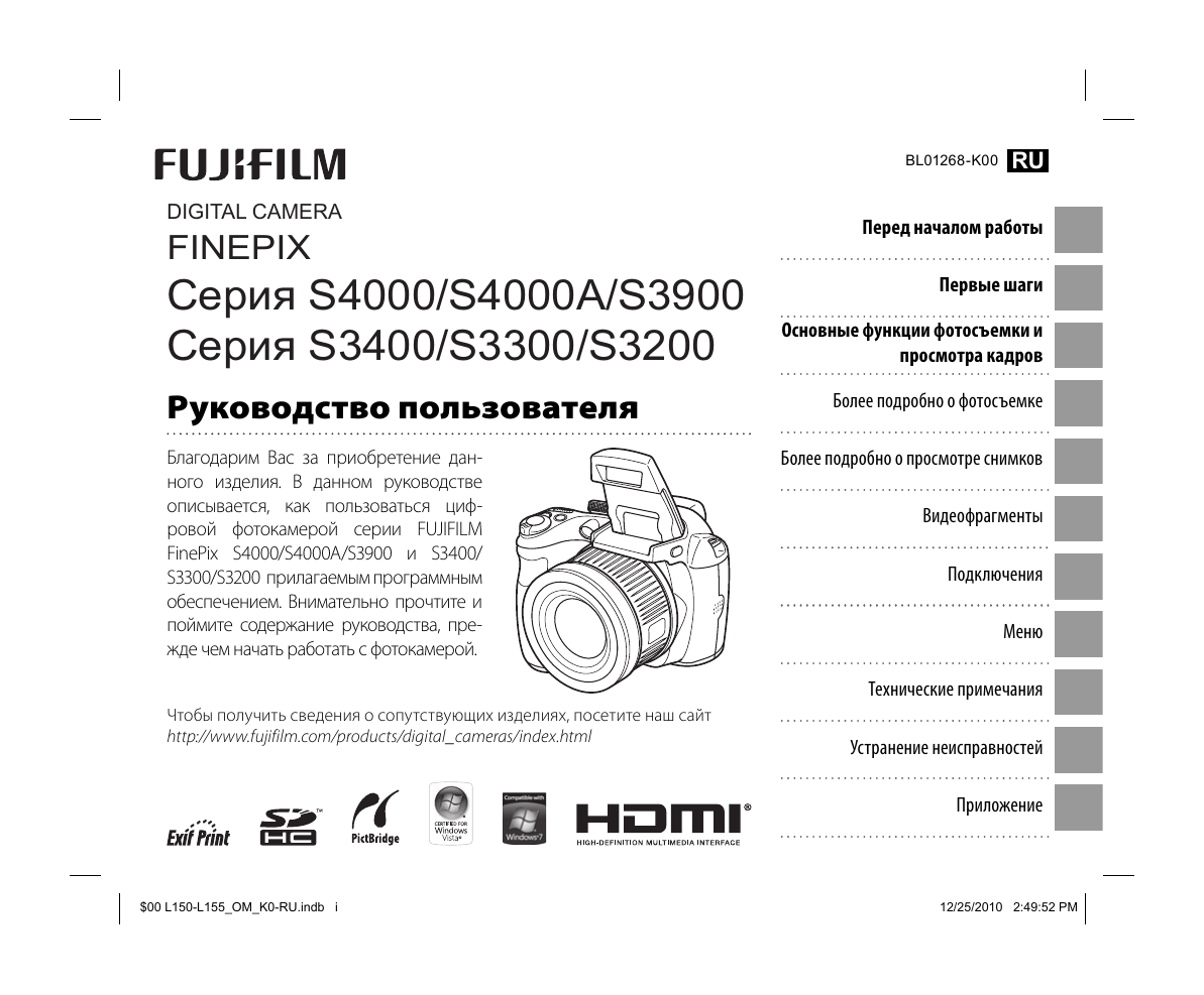 Fujifilm finepix s4000 фотографии