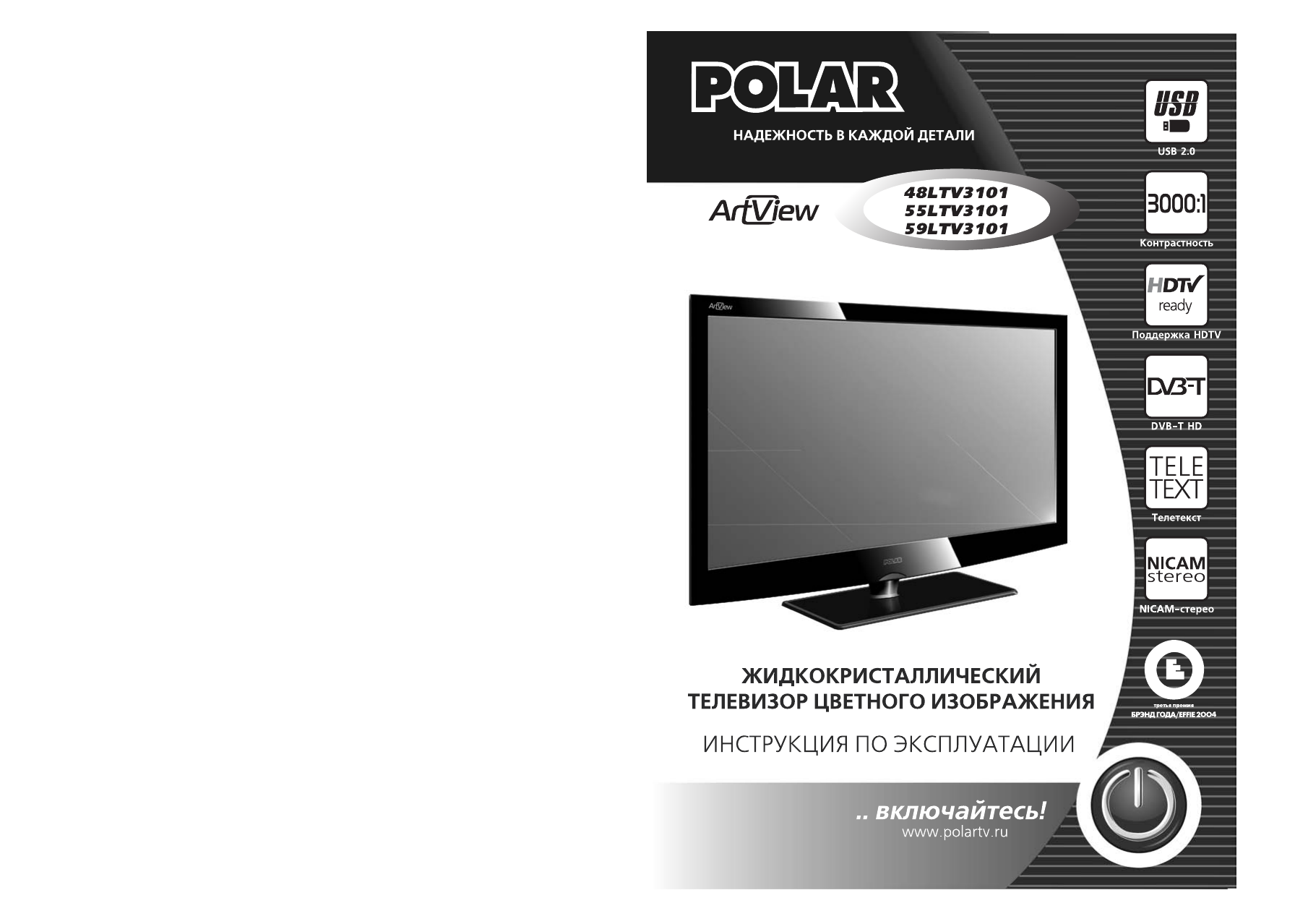 Polar 81ltv7101 схема