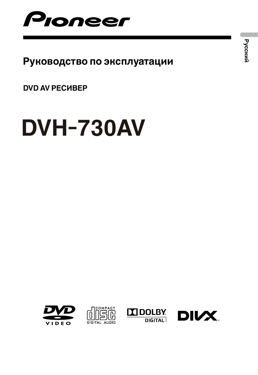 Схема dvh 730av