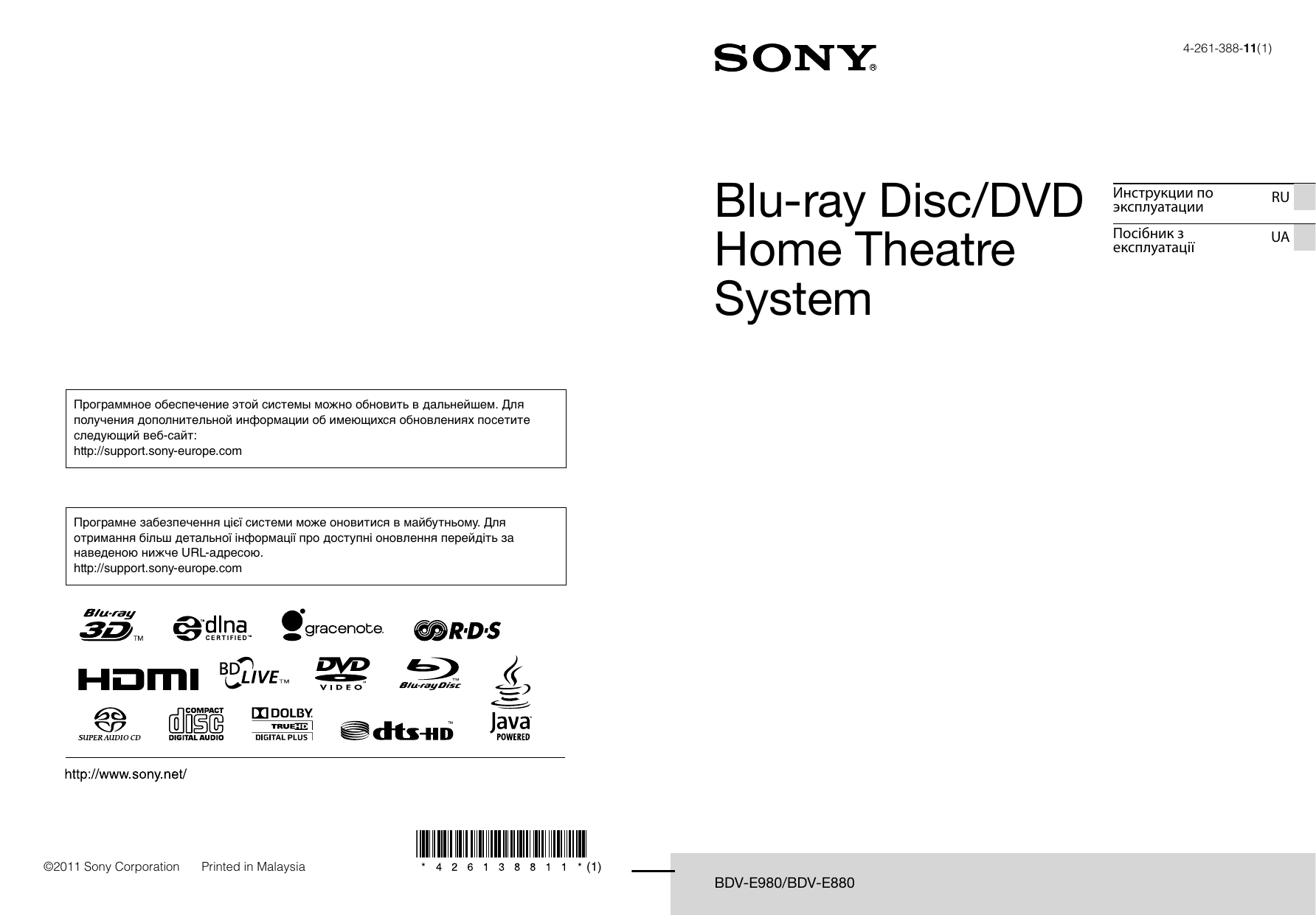 Sony BDV-E880 4000 песен Руководство пользователя | Manualzz