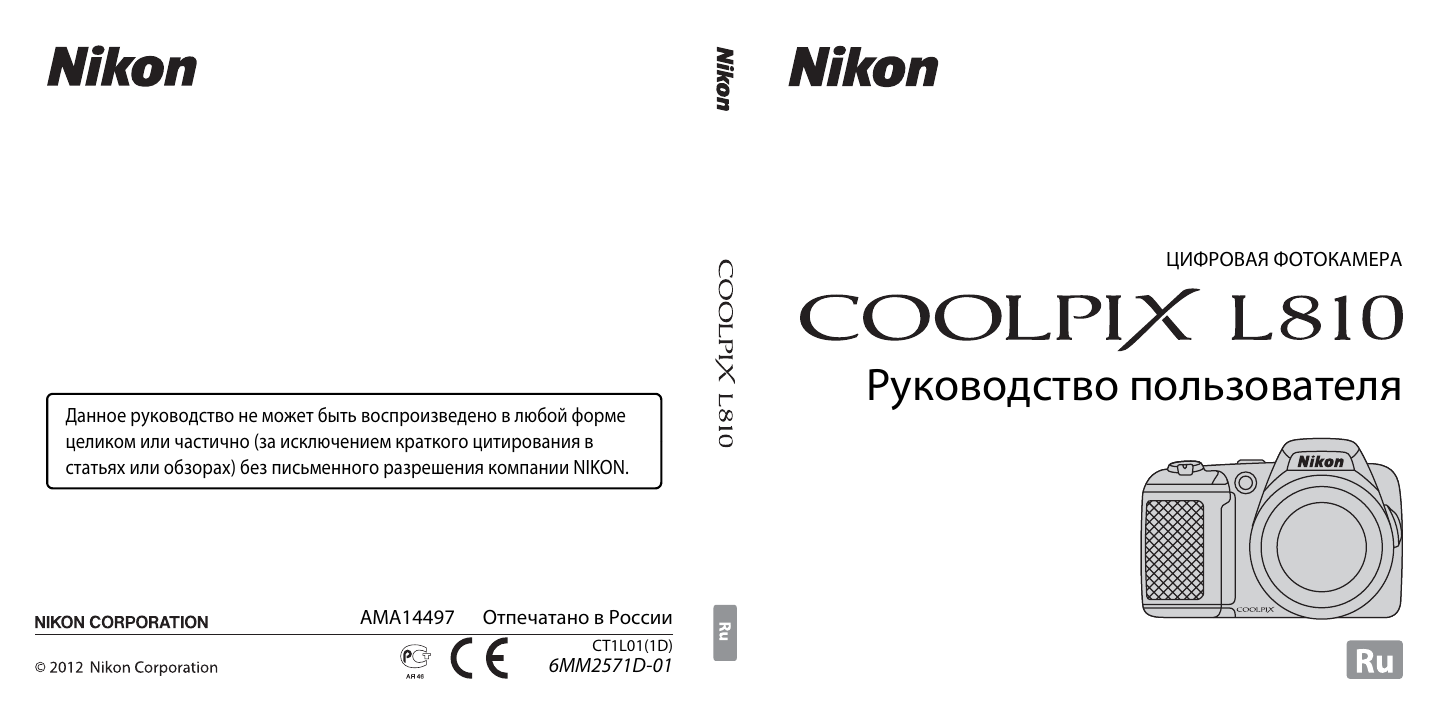 Схема фотоаппарата nikon coolpix