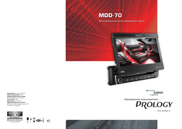 Prology mdd 705 как подключить usb