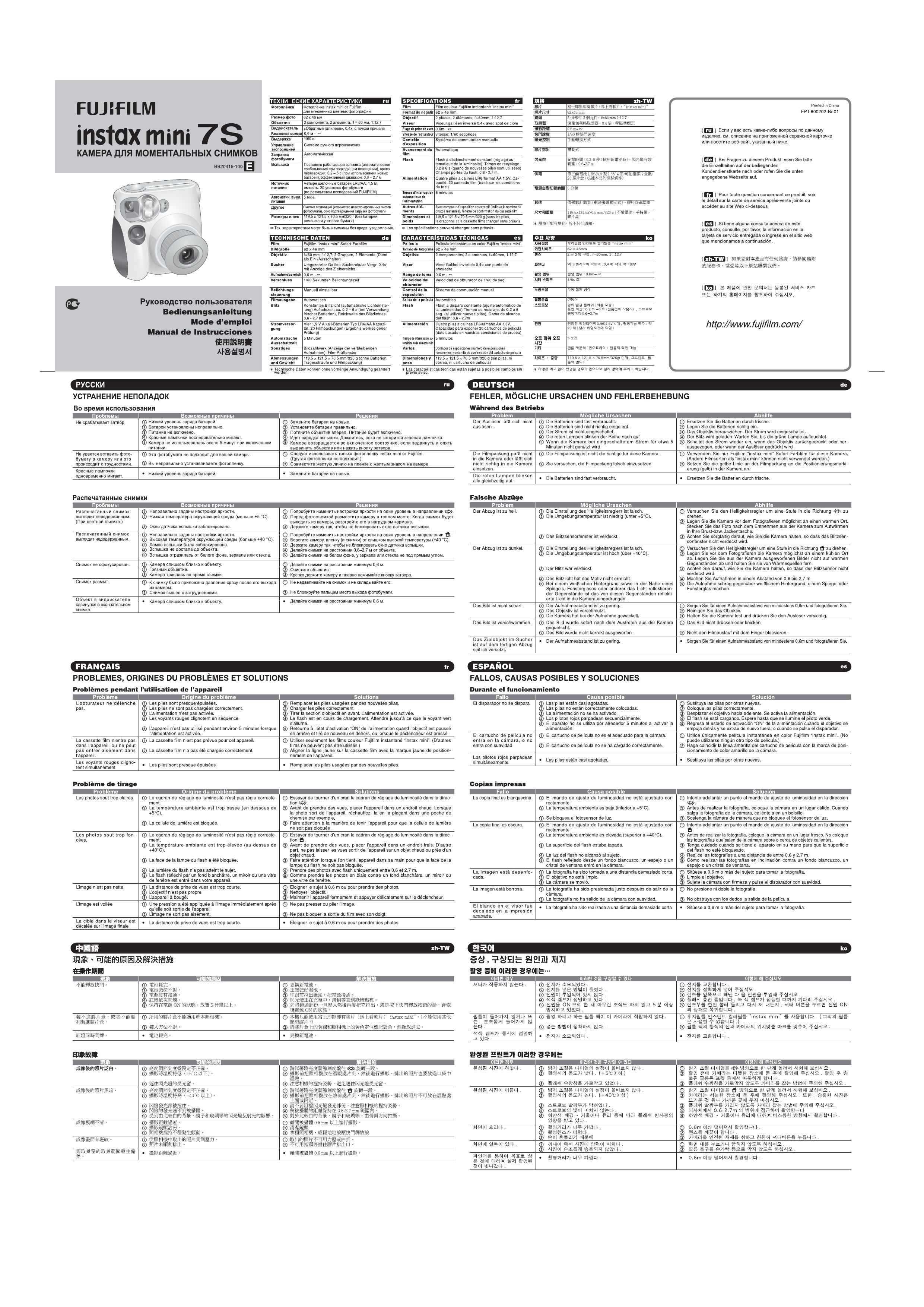 User manual Fujifilm Instax Mini 7S (English - 2 pages)