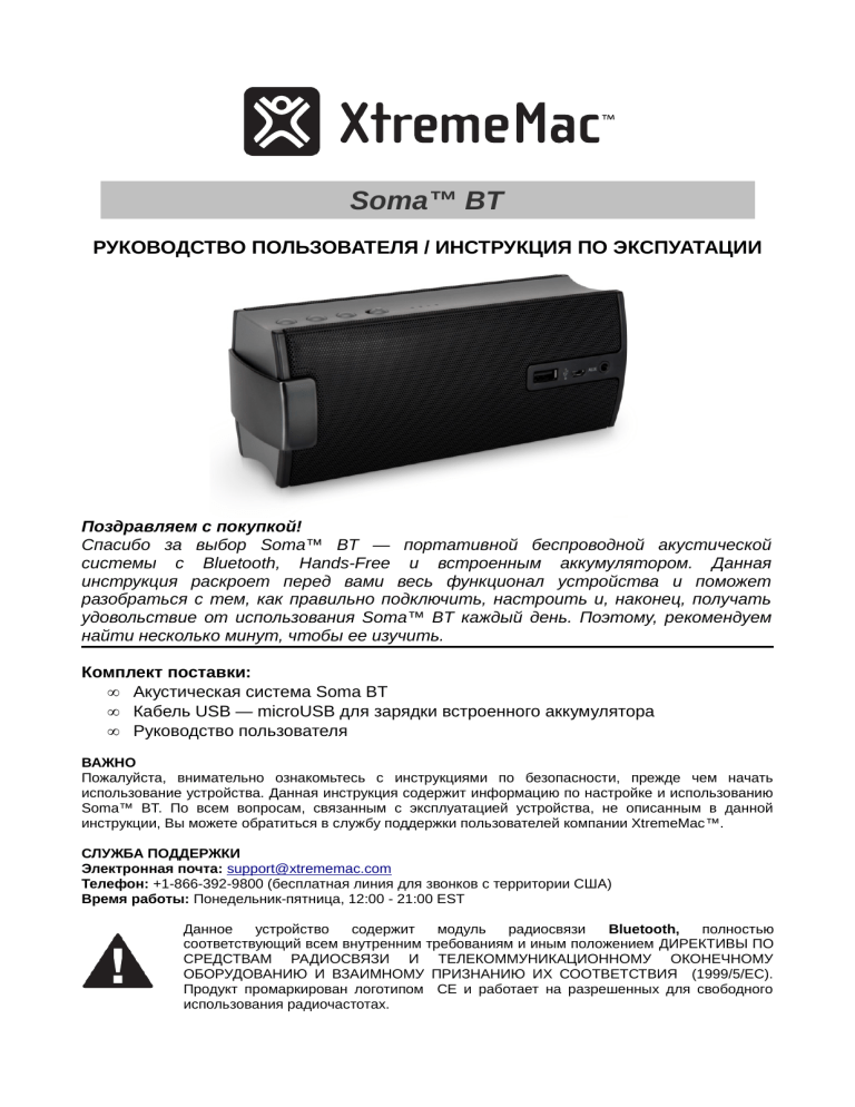 XtremeMac SomaBt User manual | Manualzz