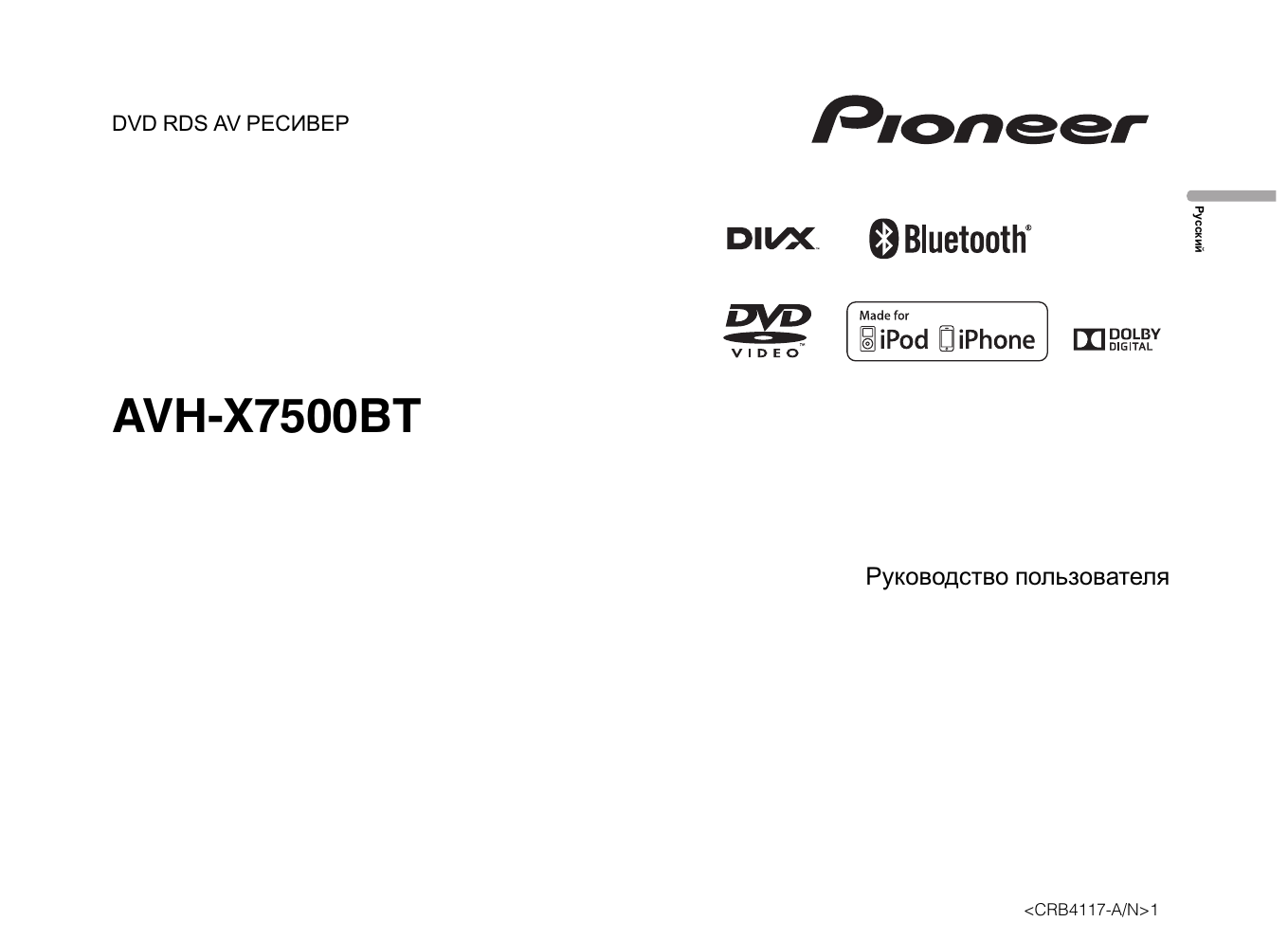 Магнитола pioneer avh x7500bt инструкция