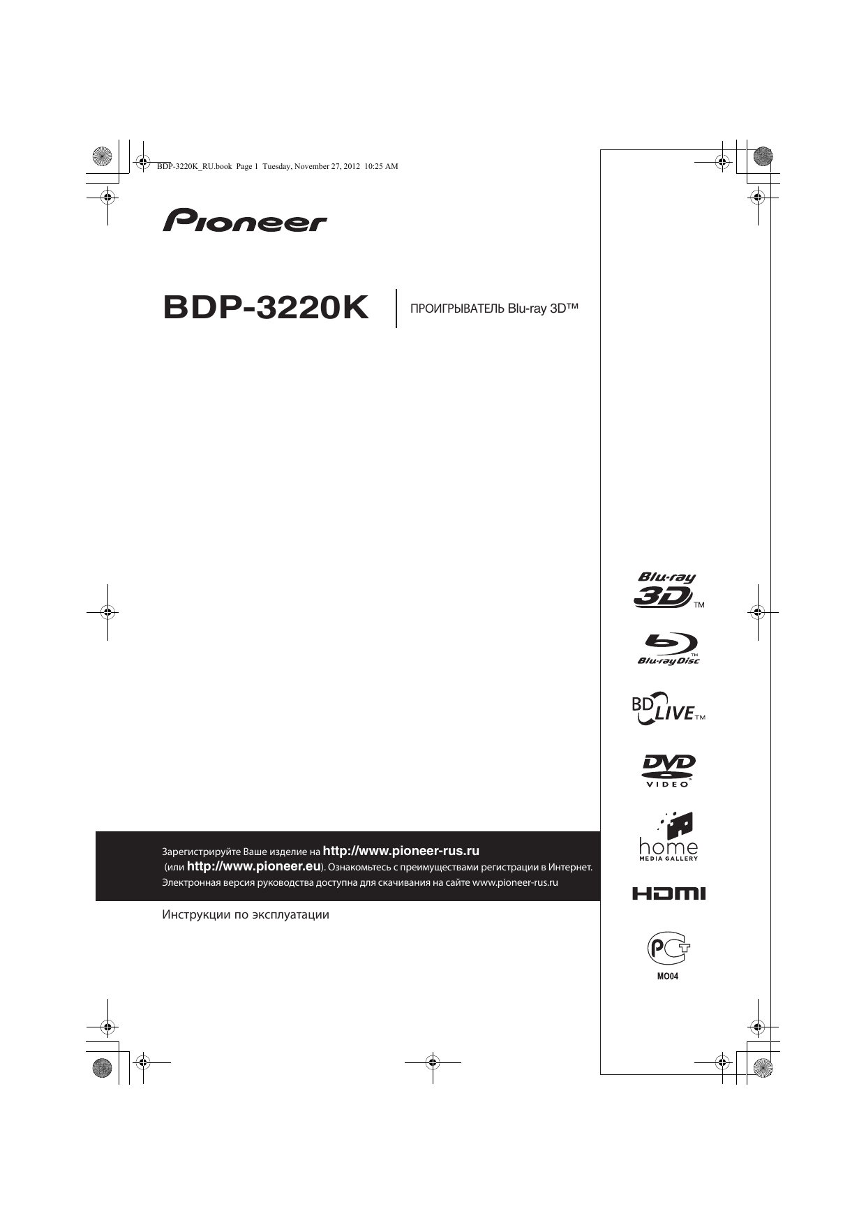 Pioneer BDP-3220K Руководство Пользователя | Manualzz