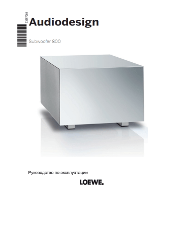 loewe subwoofer