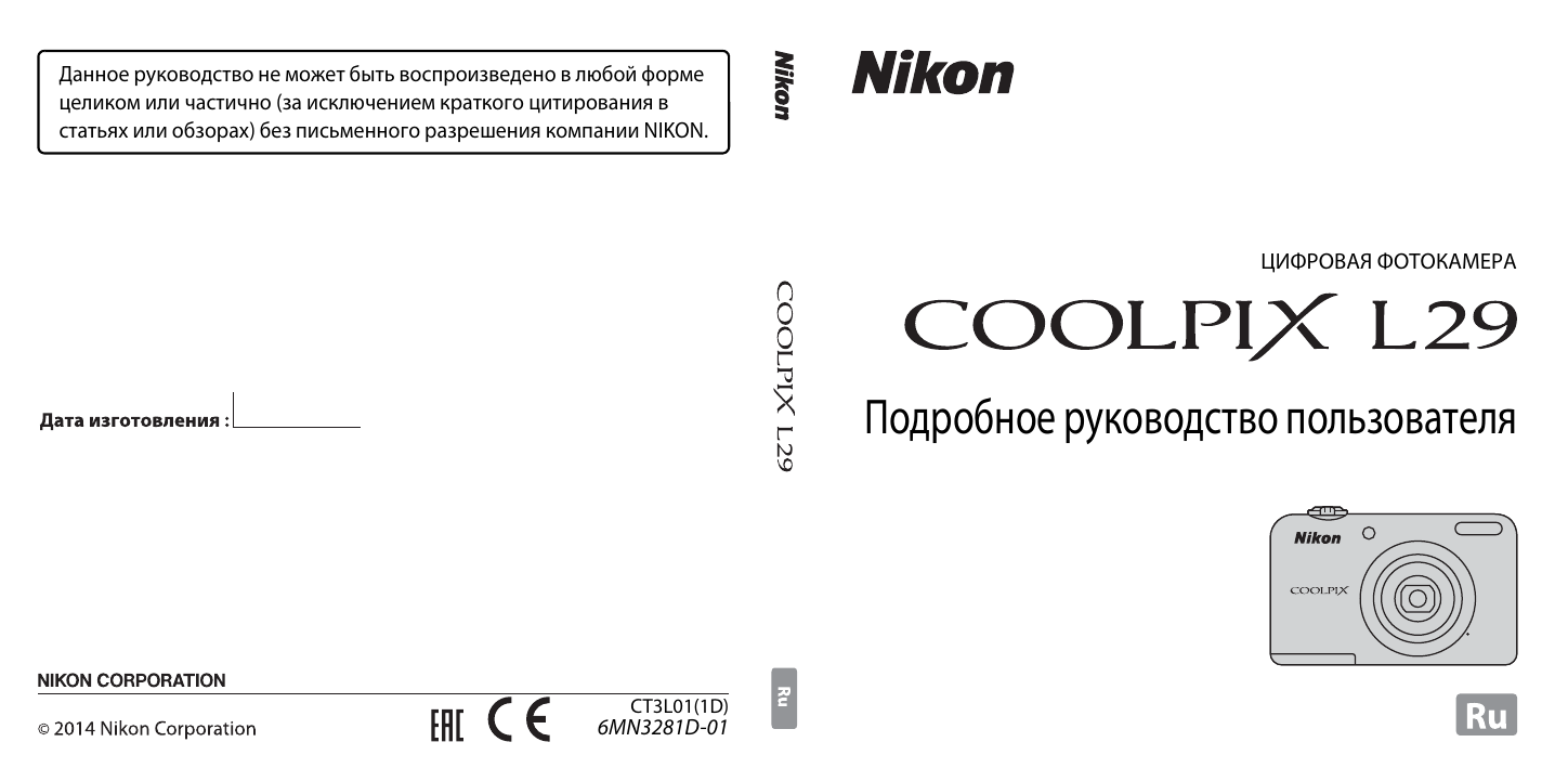 Nikon Coolpix L29 Red User manual | Manualzz