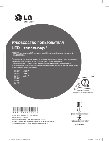 Lg 42lb720v User Manual Manualzz