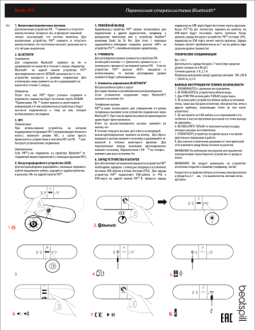 Beats Pill XL Black Руководство пользователя | Manualzz