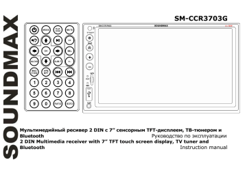 Soundmax sm ccr3703g не работает дисплей