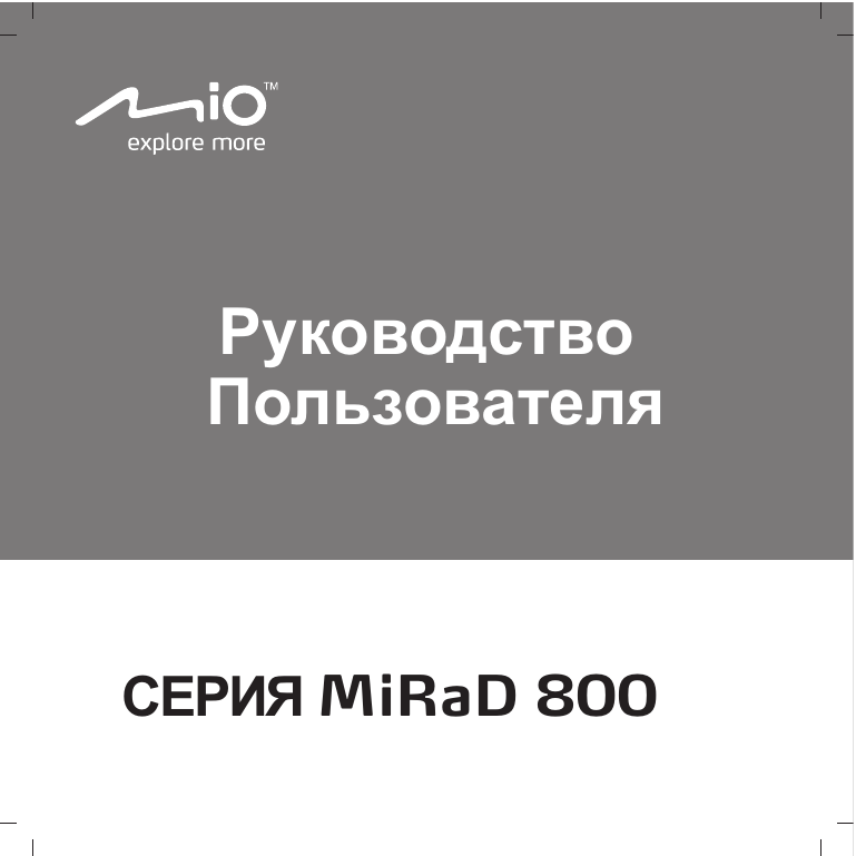 Антирадар mirad 860 инструкция