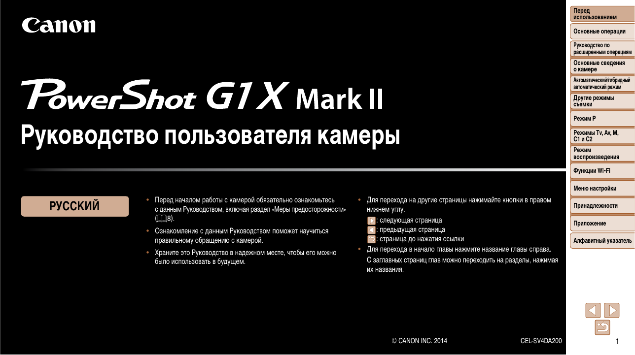 Canon mark 2 инструкция