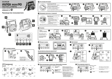 Fujifilm Instax Mini 90 Brown Руководство пользователя | Manualzz