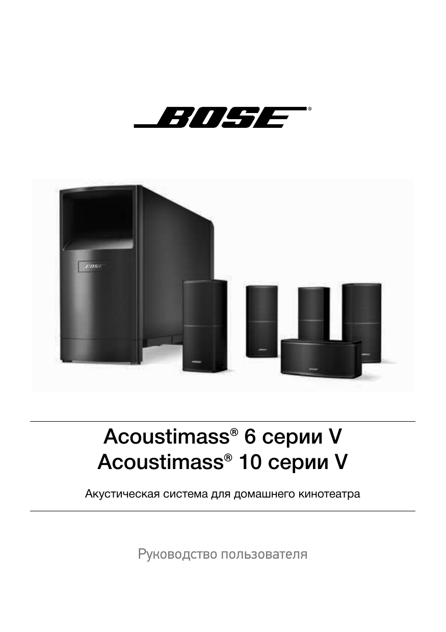 Bose Acoustimass 10. Bose Acoustimass 6. Bose Acoustimass 300 не включается.