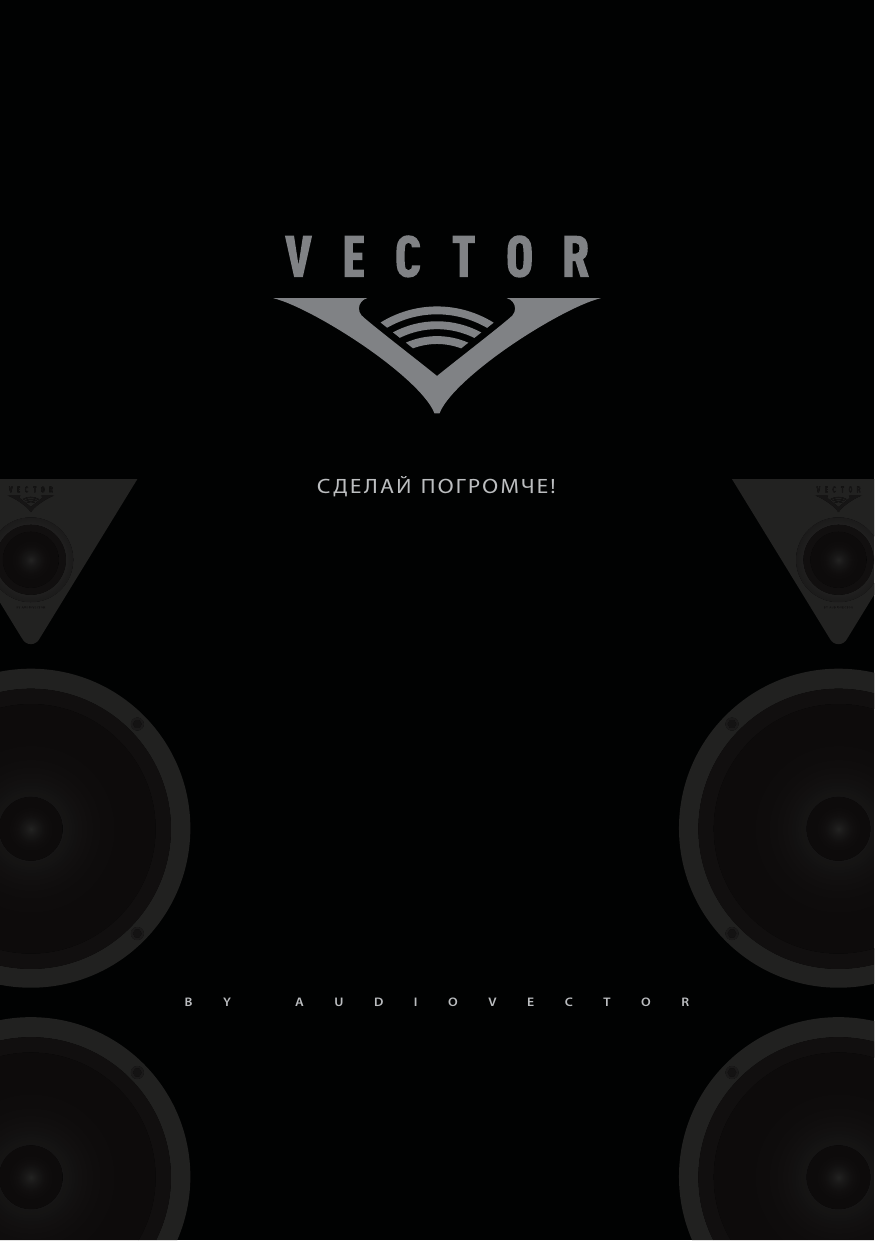 Vector hx200