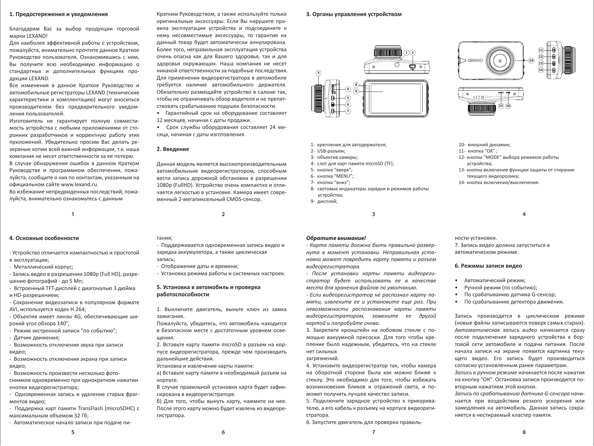 Инструкция 50