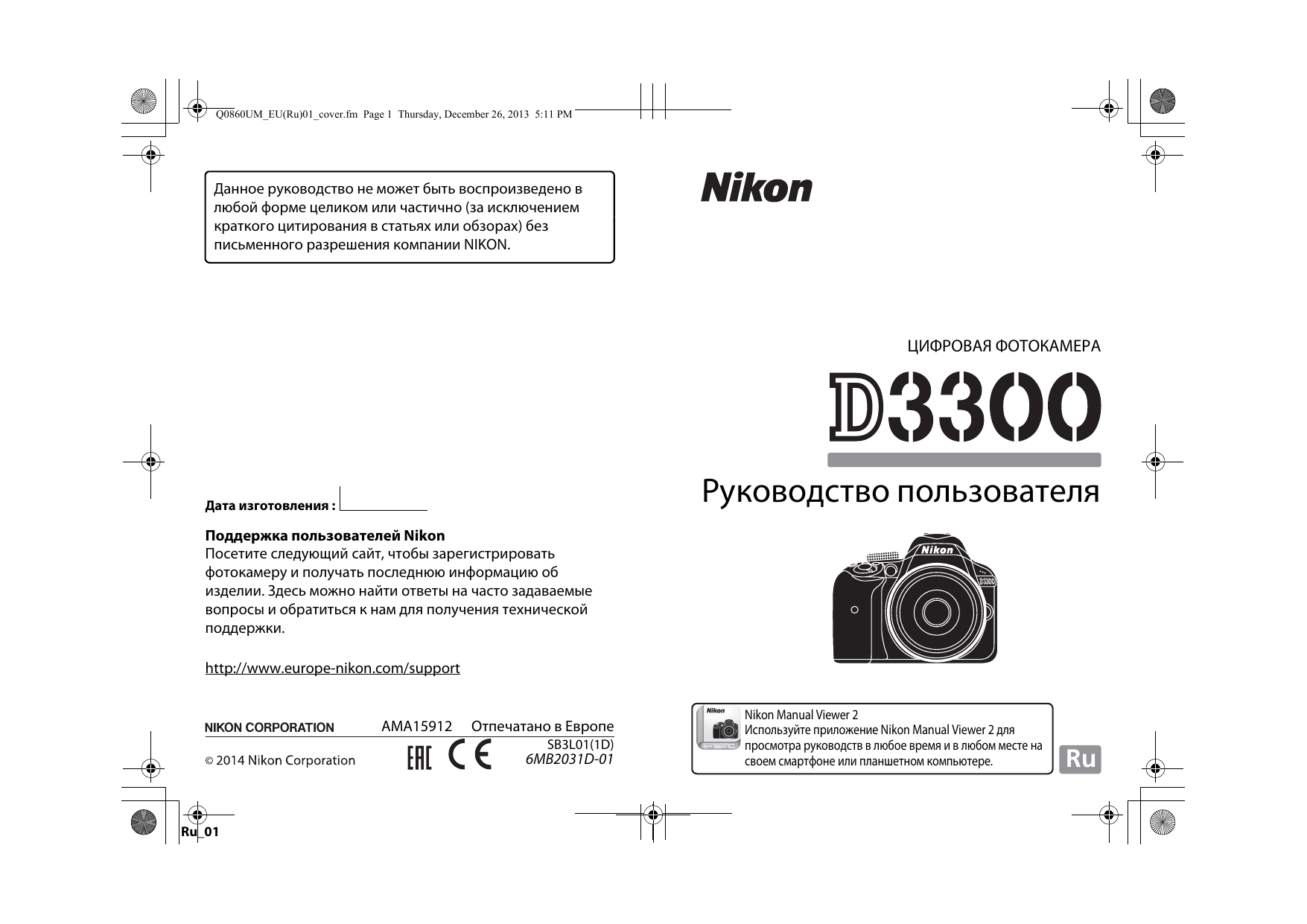  Nikon  D3300  Kit 18 55 AF P Black User manual  Manualzz