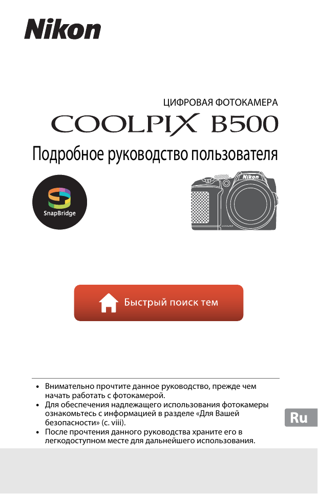 nikon coolpix b500 plum