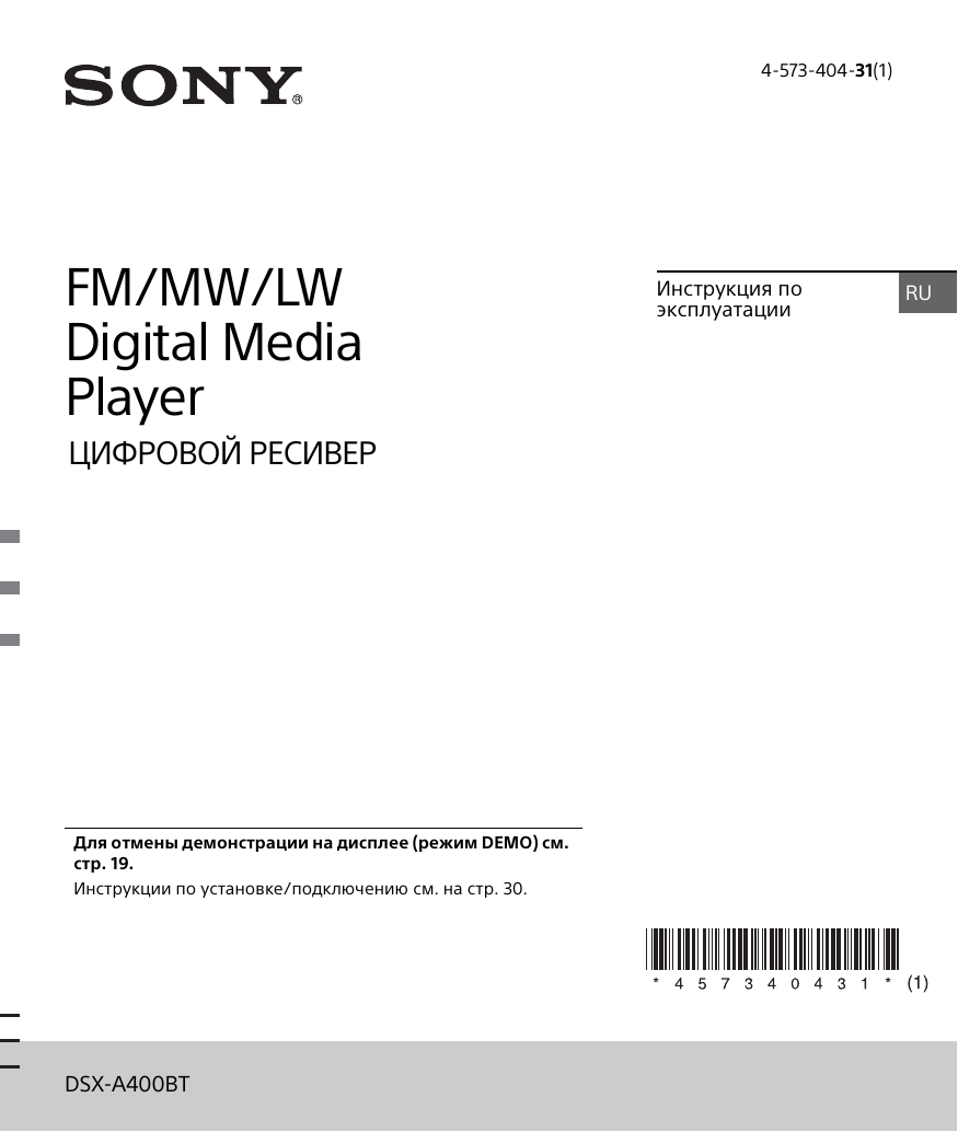 Sony DSXA400BT/Q User manual Manualzz