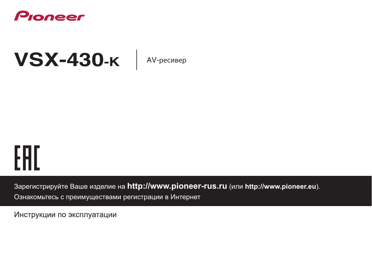 Схема pioneer vsx 422 k