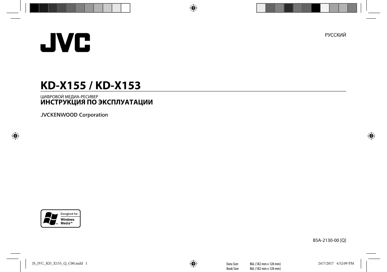 Магнитола jvc kd x155 инструкция