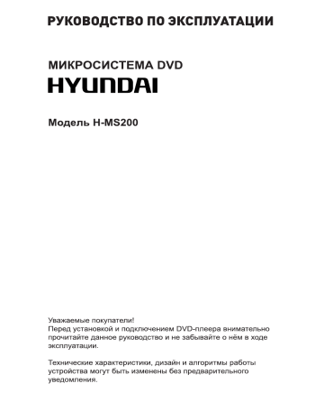 Hyundai h ms200