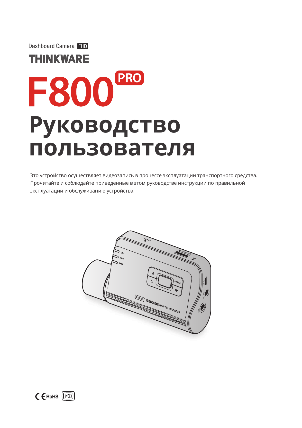 инструкция pro 800. радар ibox pro 800 smart signature. Ibox 800 gps. радар ibox. Doorhan sectional-800pro.