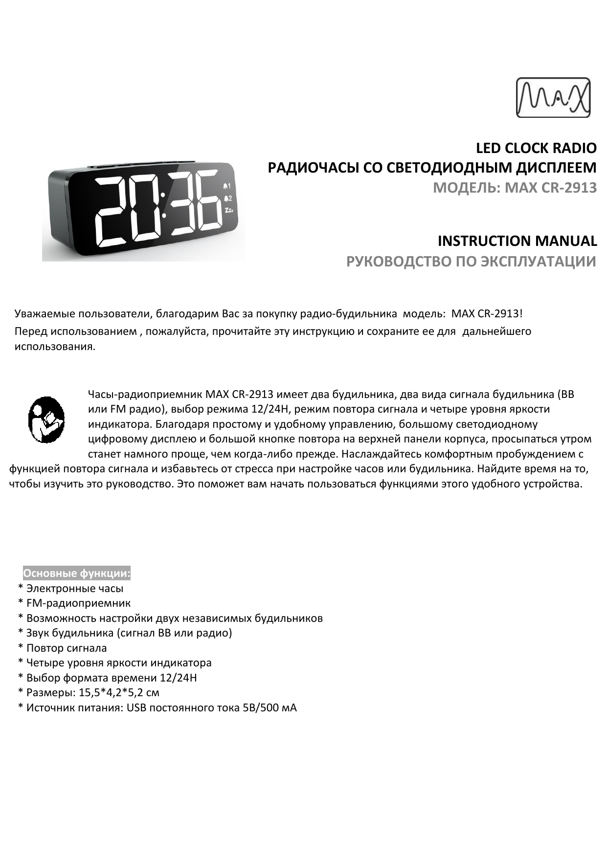 Часы max инструкция. Часы Max CR-2913. Радиобудильник Ritmix RRC-1808 инструкция. Радиобудильник Max CR 2804 инструкция видео. Часы радио Energy инструкция на русском языке.