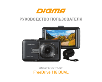 Digma freedrive 118 настройка