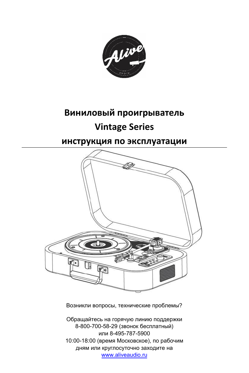 Magic vinyl виниловый проигрыватель mp3. Alive vintage проигрыватель. Alive vintage проигрыватель. виниловый проигрыватель alive audio vintage. виниловый проигрыватель alive audio vintage black.