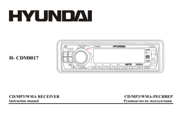 Hyundai h cdm8017