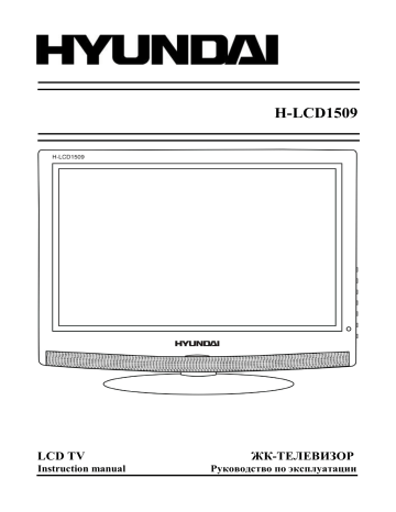 Hyundai h lcd1509