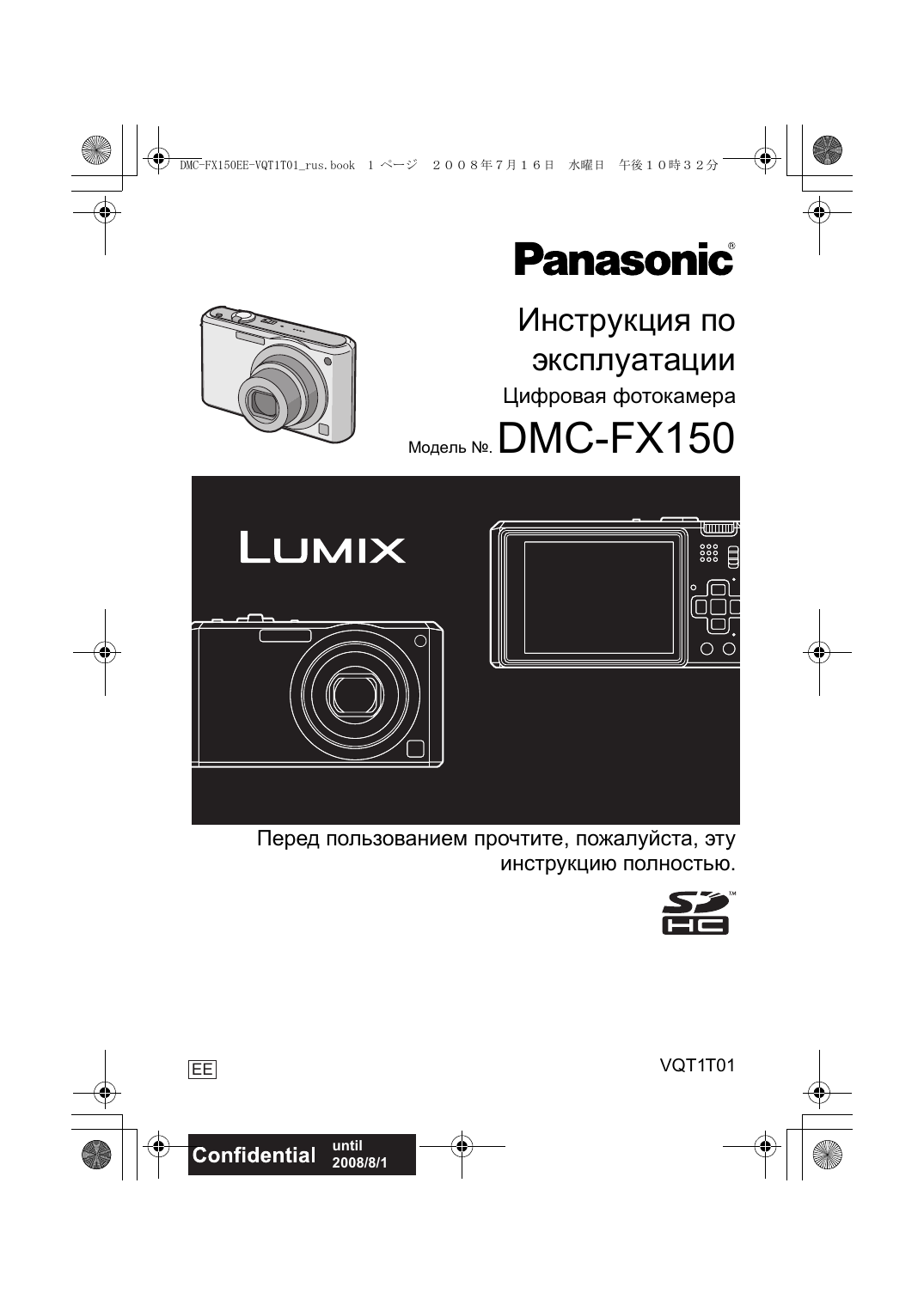 Dmc инструкция. Panasonic Lumix DMC-fx150. Panasonic DMC-fs3. Panasonic Lumix DMC-fs3. Panasonic , , DMC-fs7.